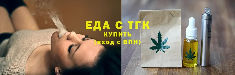 Еда ТГК конопля  Орёл 