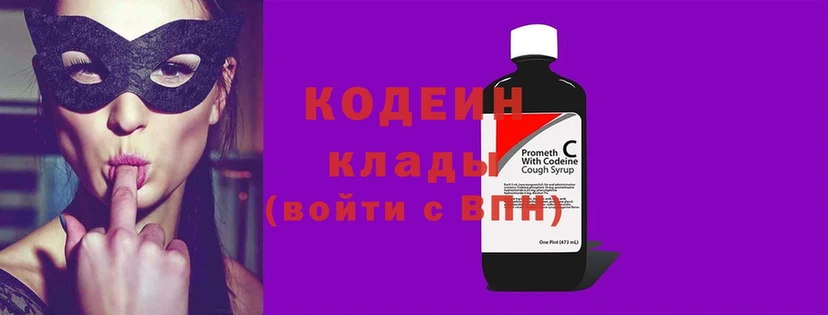 что такое наркотик  это какой сайт  Кодеиновый сироп Lean напиток Lean (лин)  Орёл 