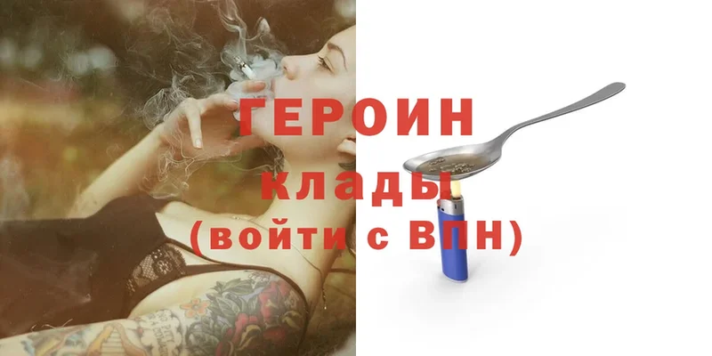 ГЕРОИН Heroin  Орёл 